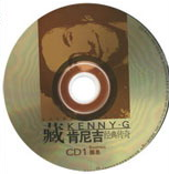 音乐收藏馆：肯尼吉经典传奇（8CD） 实拍图