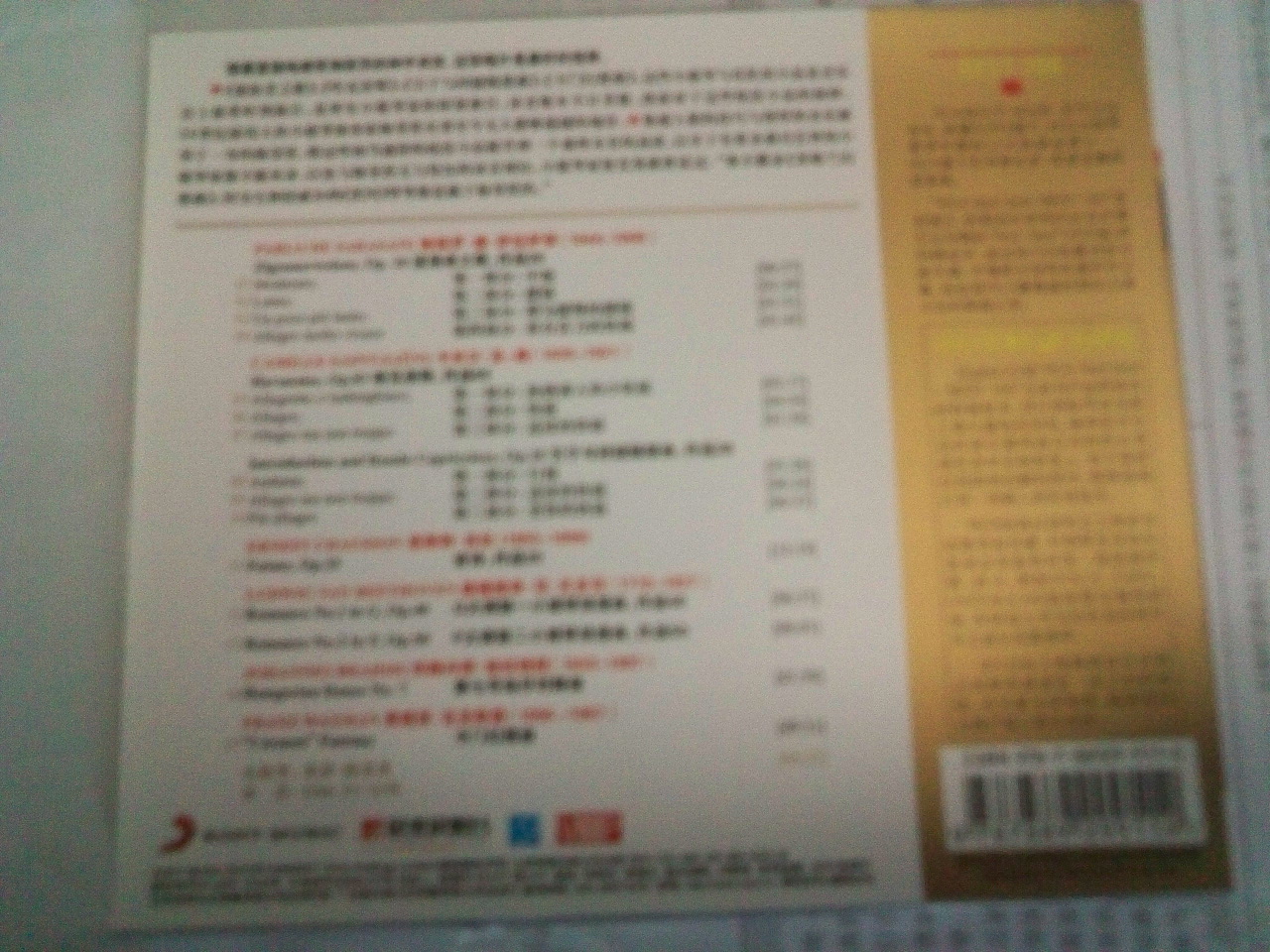 小提琴帝王海菲茨展技作品集（CD） 实拍图