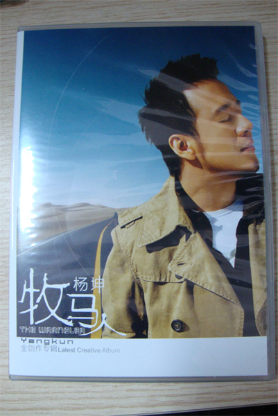 杨坤：牧马人 （CD） 实拍图