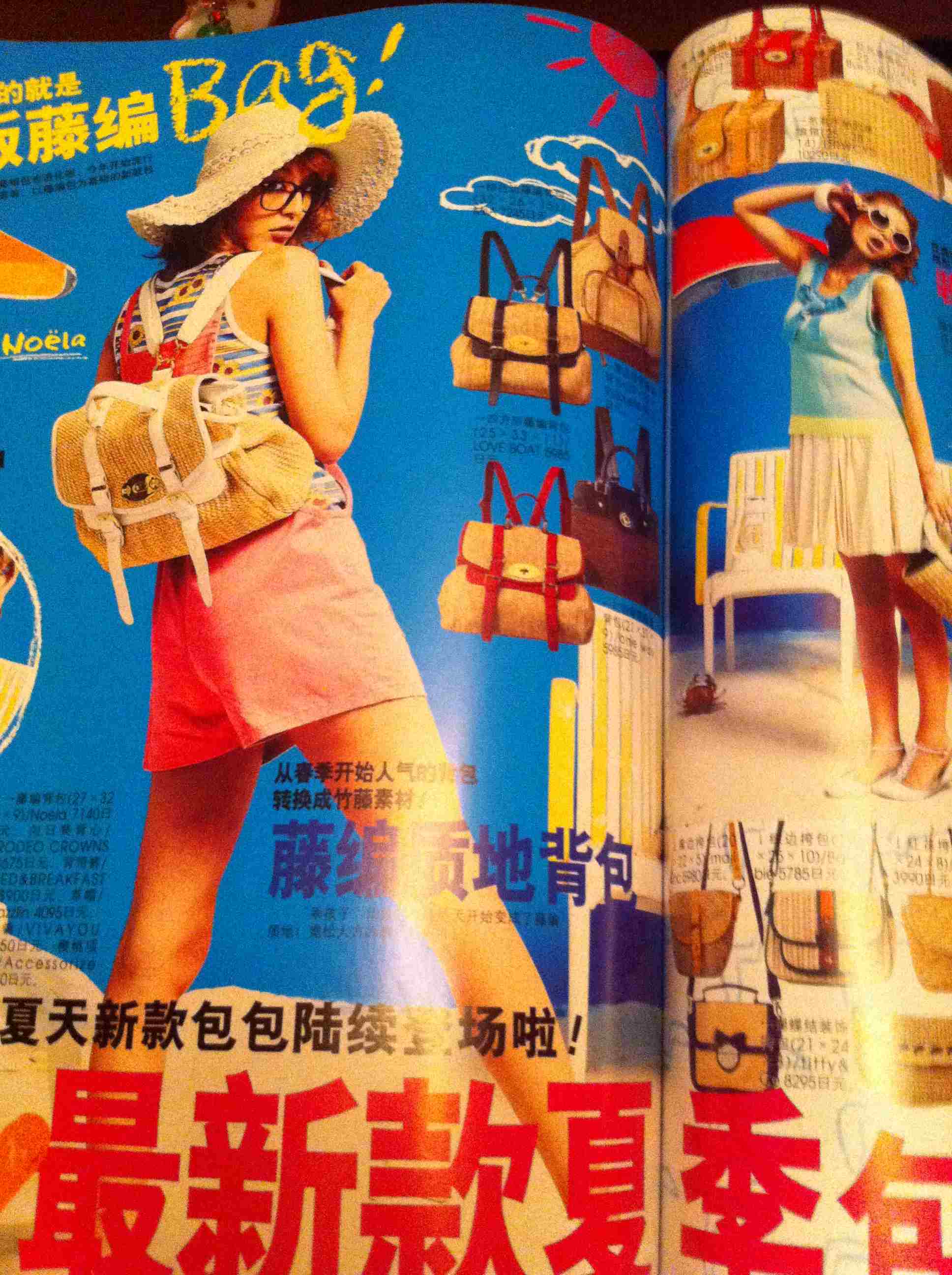 昕薇（2011年8月·总第116期） 实拍图