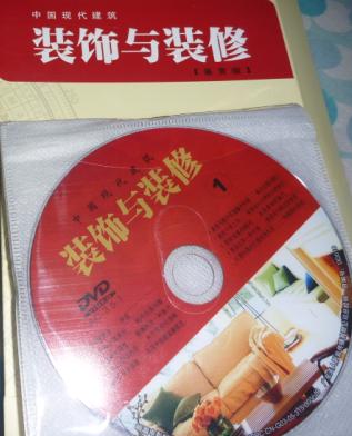 中国现代建筑装饰与装修（10DVD5）（京东专卖） 晒单实拍图