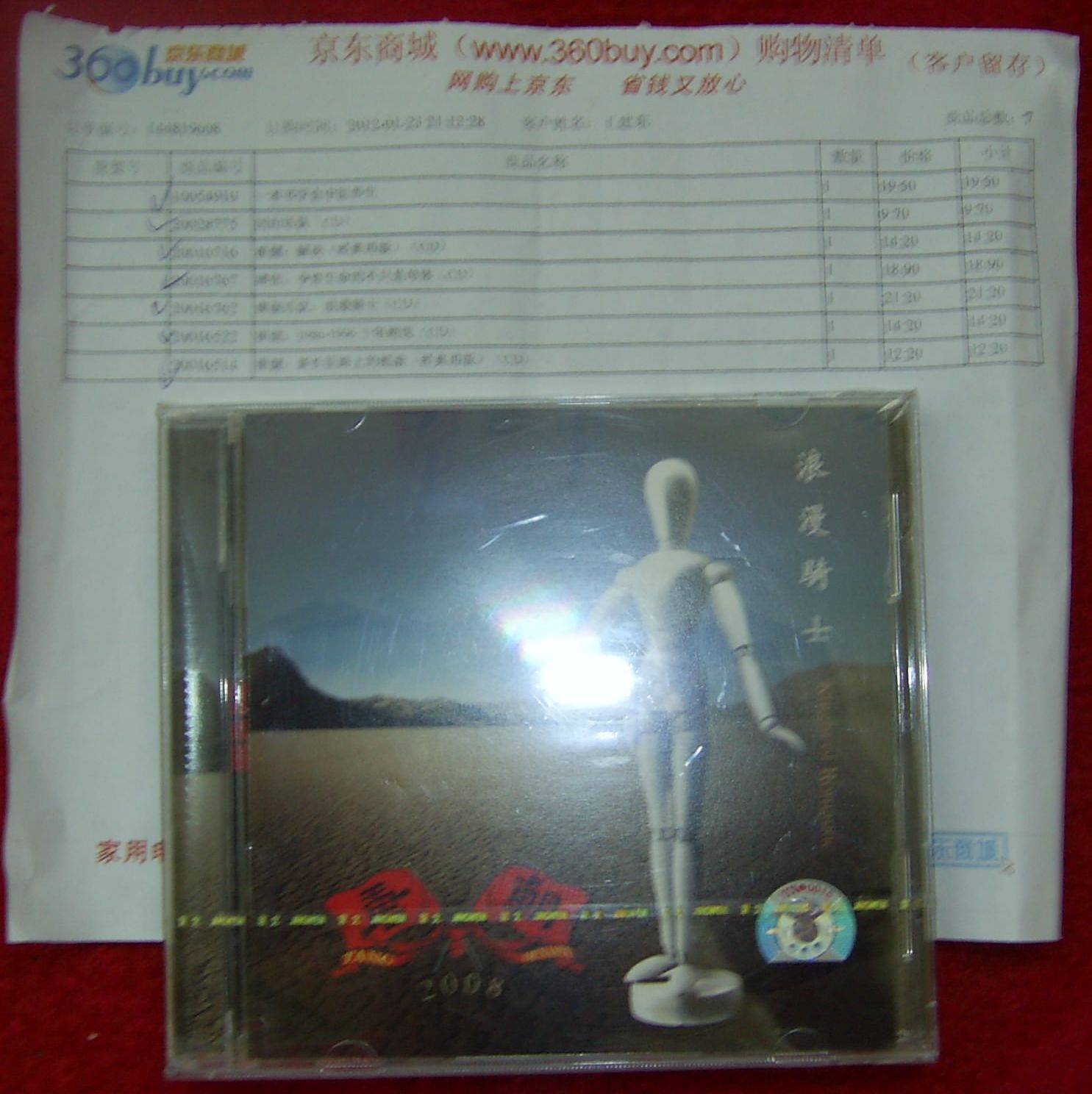 唐朝乐队：浪漫骑士（CD） 实拍图