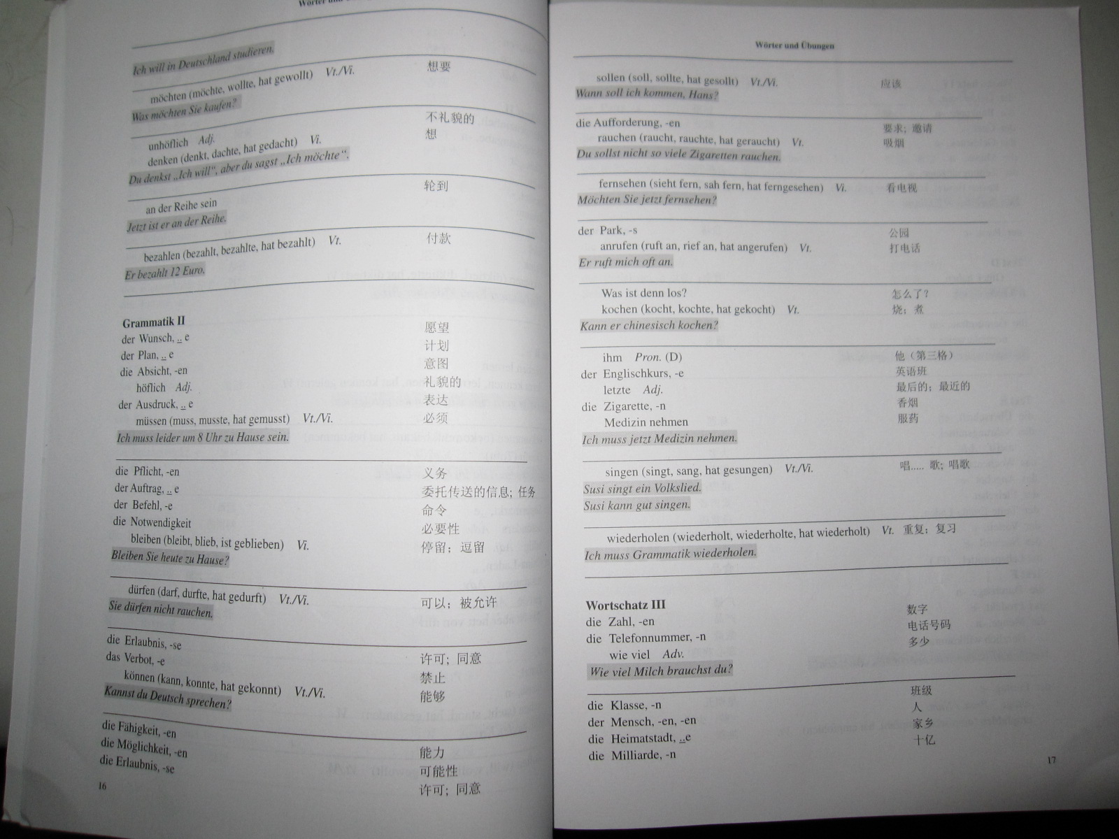 新求精德语强化教程词汇练习册：初级1（修订版）（附光盘1张） 实拍图