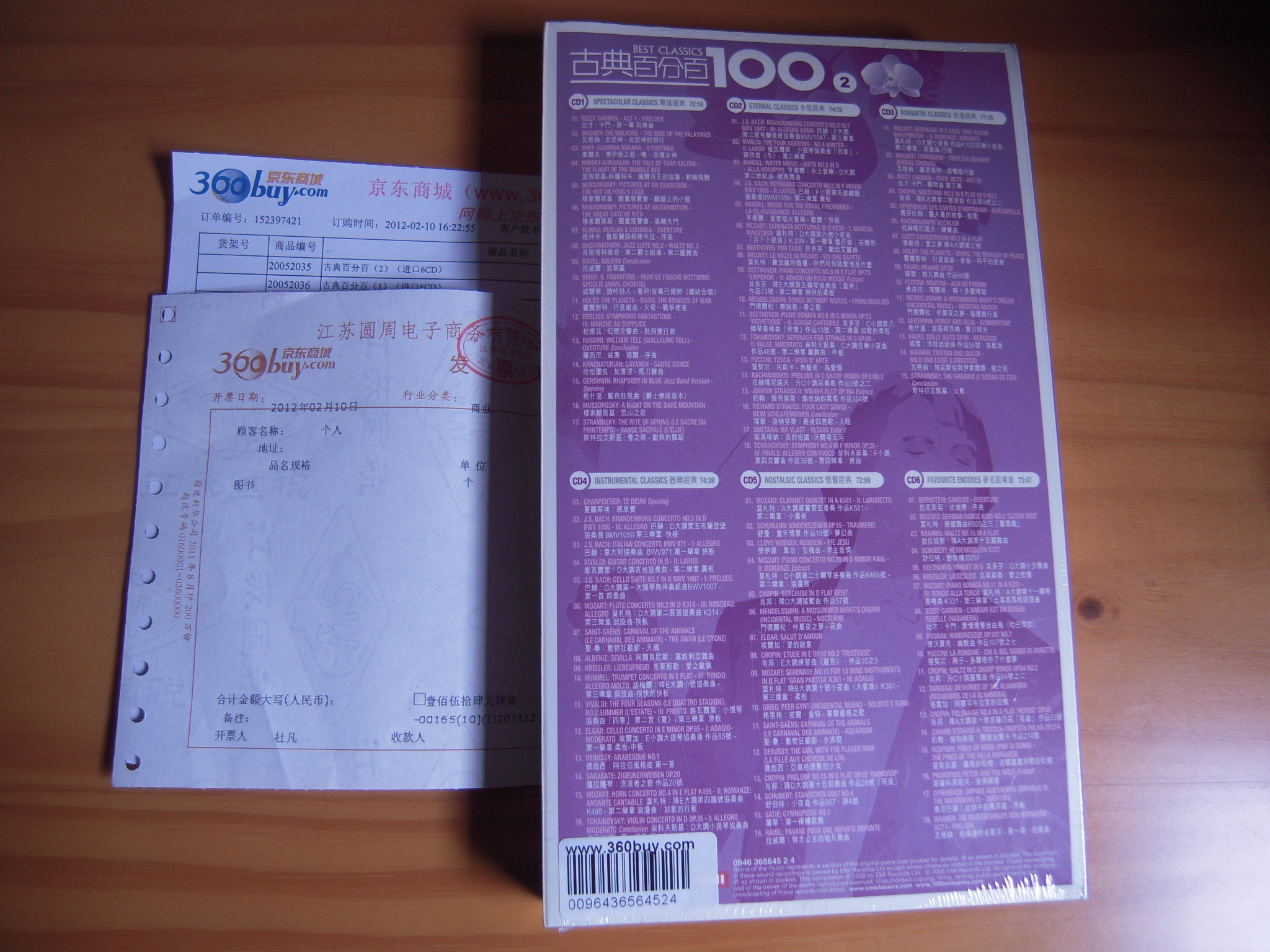 进口CD 古典百分百（2）（进口6CD） 实拍图