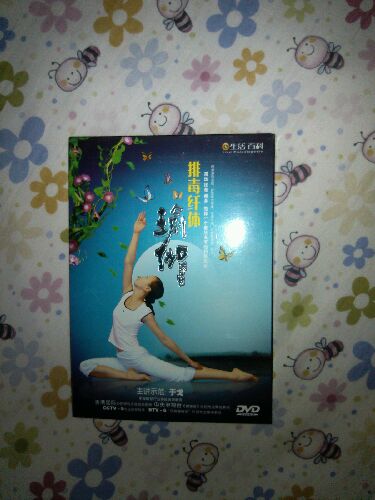 排毒纤体瑜伽（DVD） 实拍图