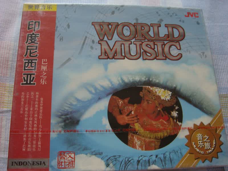 中图普罗引进版系列：印度尼西亚巴厘之乐WCD81018-2（CD）（京东专卖） 实拍图