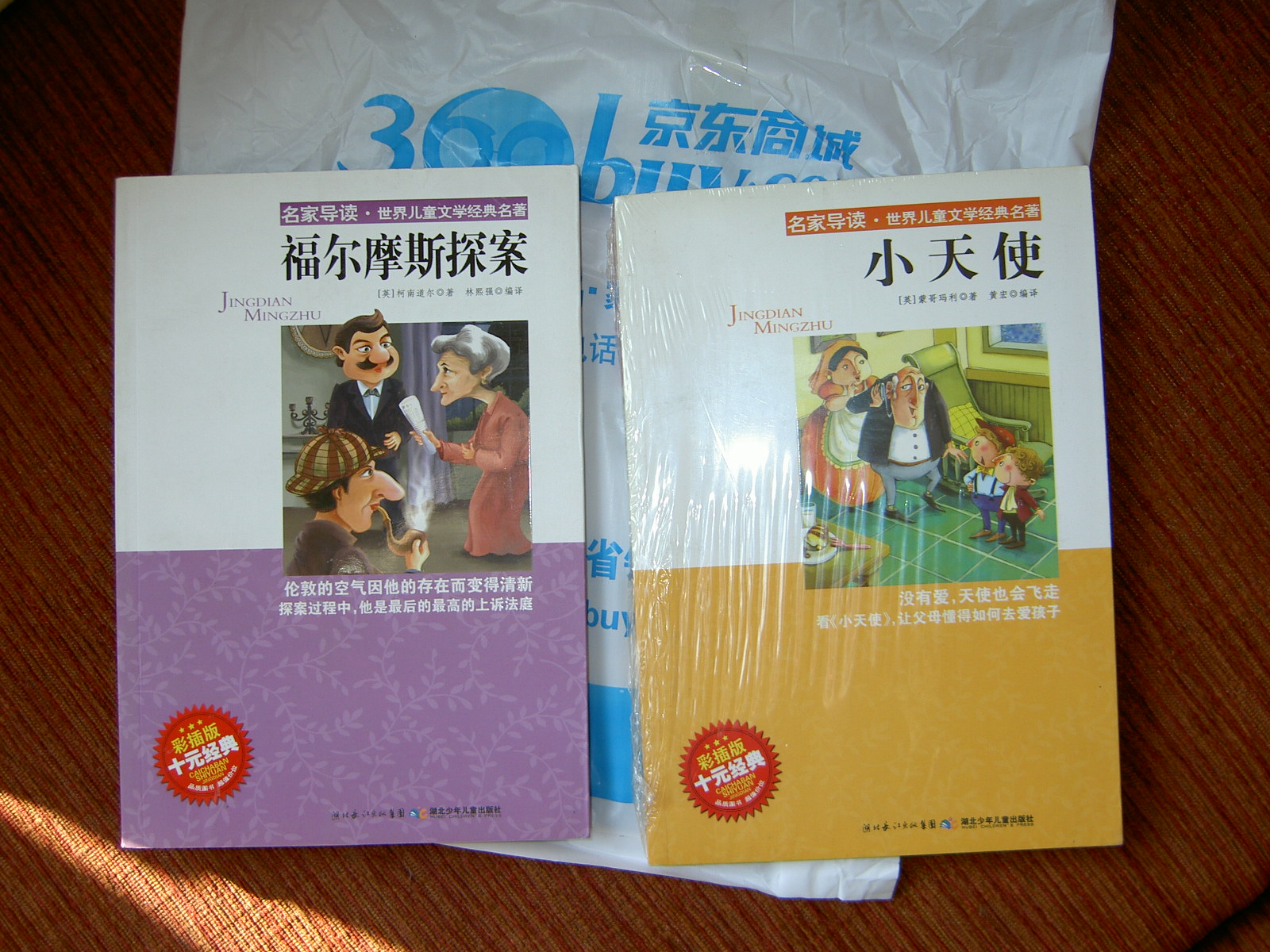 名家导读·世界儿童文学经典名著：小王子（彩插版） 实拍图