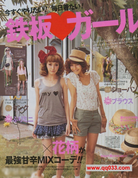 昕薇（2011年8月·总第116期） 实拍图