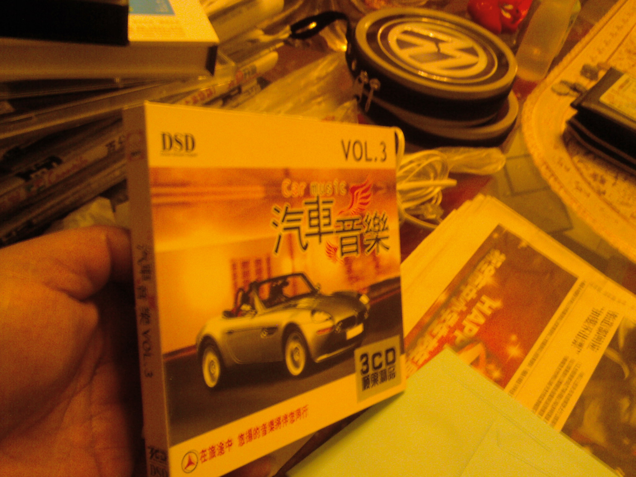 汽车音乐3（2CD+1精品CD） 实拍图