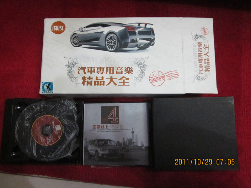 汽车专用音乐精品大全（发烧黑胶版）（16CD）（京东专卖） 实拍图