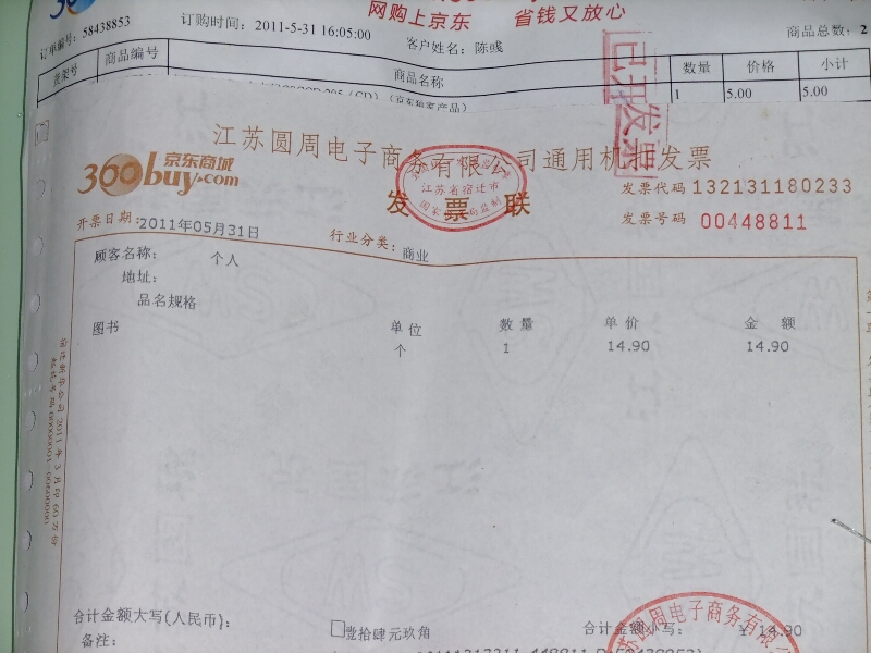 中图原装进口系列：基辛演奏的舒曼、斯克里亚宾、李斯特、巴赫钢琴曲MK418018（CD）（京东专卖） 实拍图