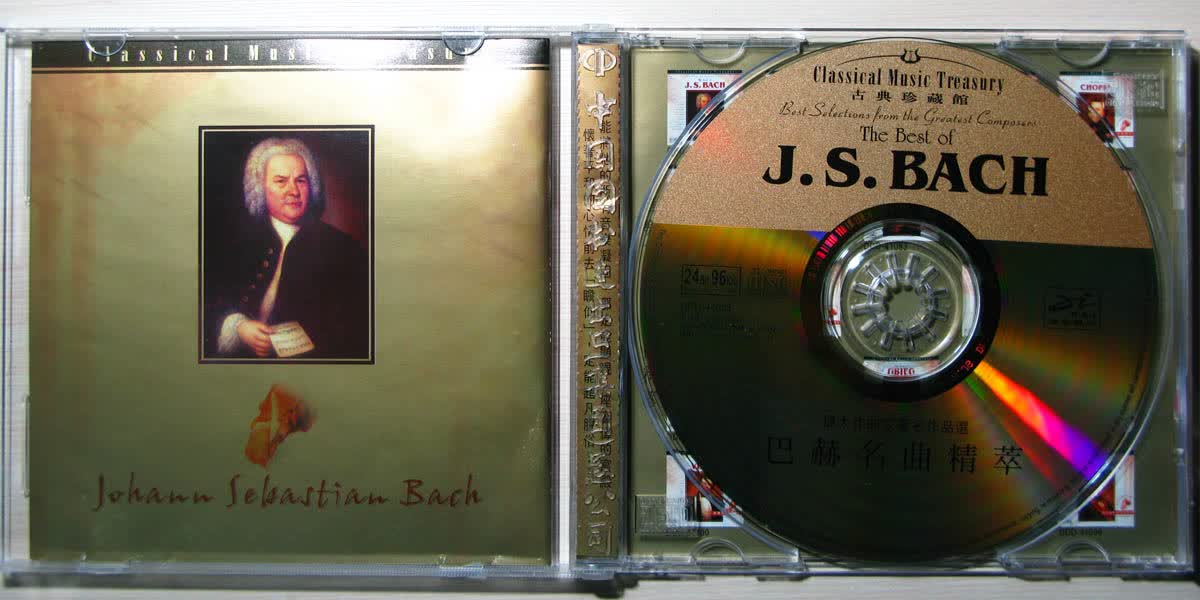 中图引进版DDD数码录制系列：音乐巨匠：巴赫名曲精粹 DDD41081（CD）（京东专卖） 实拍图