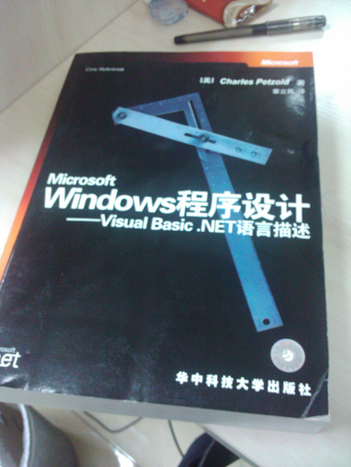 Microsoft Windows程序设计：Visual Basic.NET语言描述 实拍图