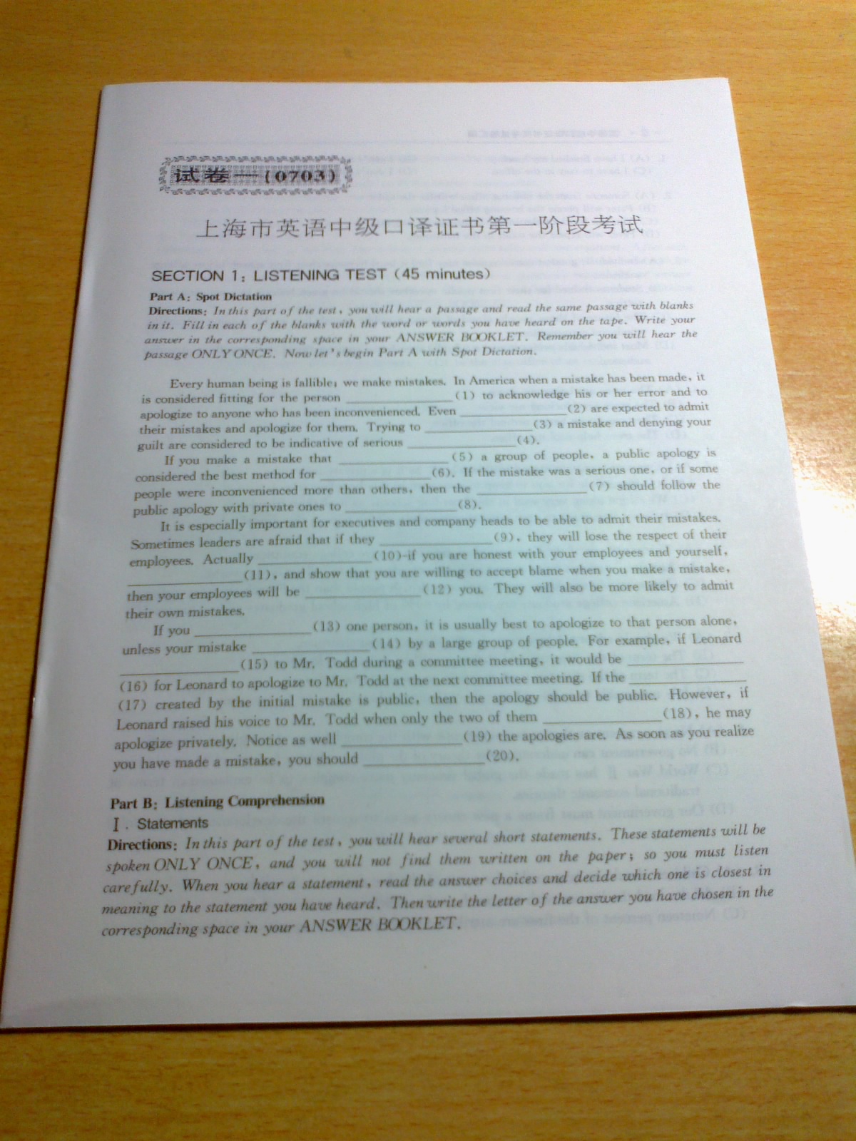 英语中级口译证书：实考试卷汇编（笔试、口试及标准答案）（2007～2010）（附光盘1张） 实拍图