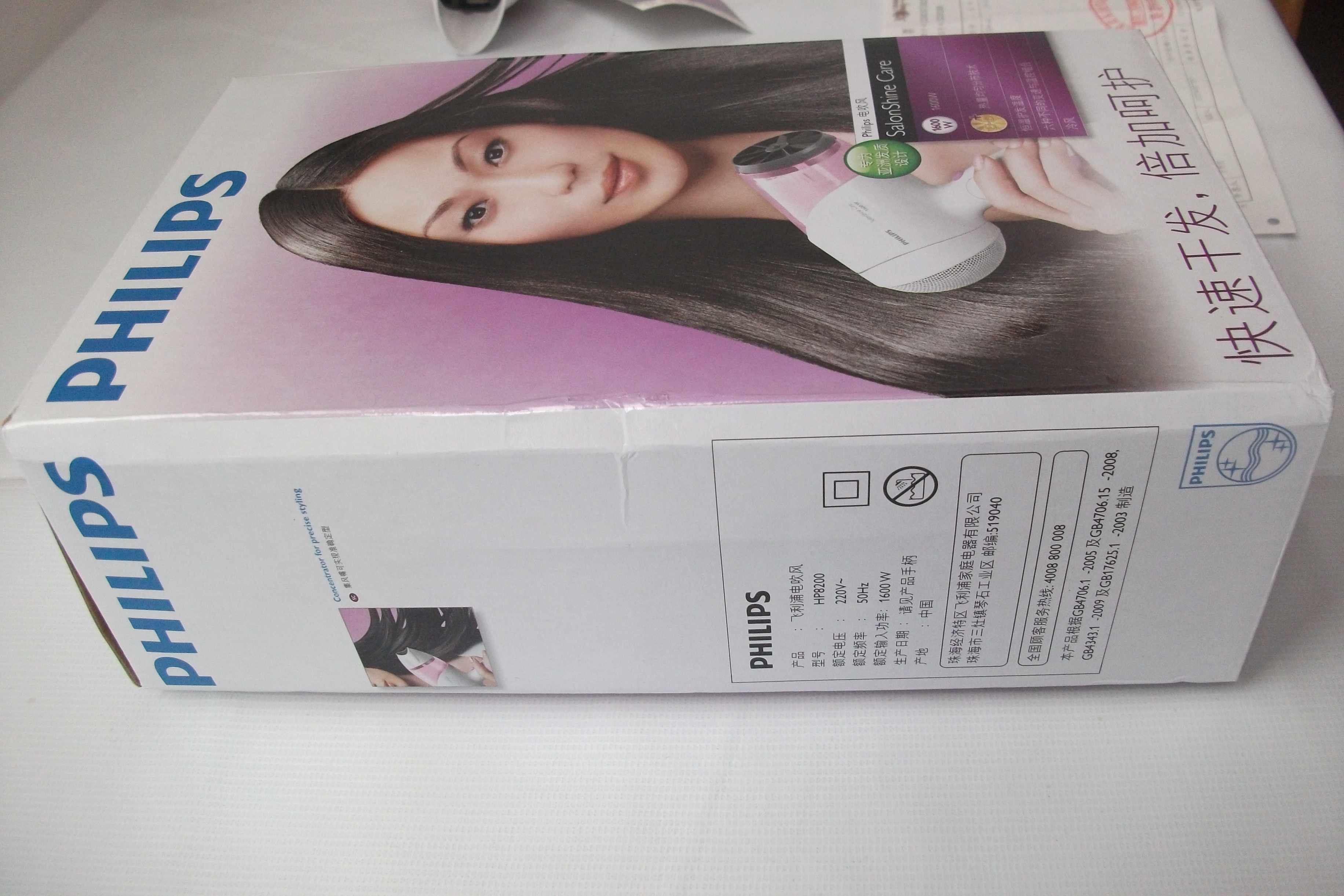 家用电器 个护健康 电吹风 飞利浦 飞利浦hp8200 飞利浦(philip.