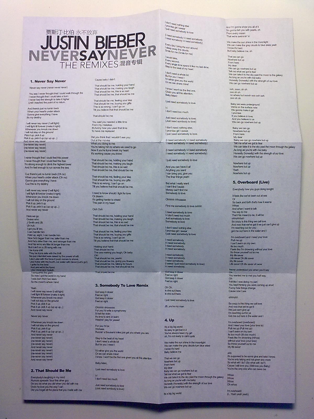 贾斯汀&middot;比伯混音专辑：永不放弃（CD） 实拍图