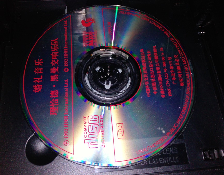 中图原装进口系列：婚礼音乐（CD）（京东专卖） 实拍图