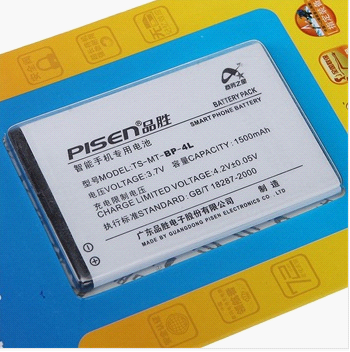 品胜bp-4l 电池 适用于诺基亚6650/6760s/6790/e52/e55/e61i/e63/e71