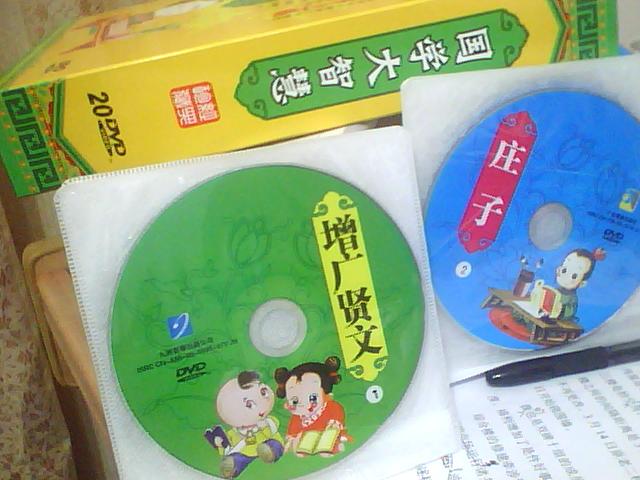 国学大智慧（20DVD）（京东专卖） 实拍图