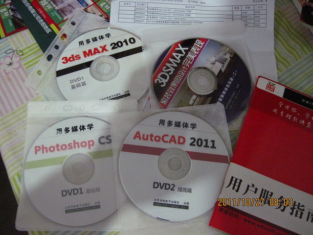 用多媒体学Auto CAD 2011（2DVD-ROM+1手册） 实拍图