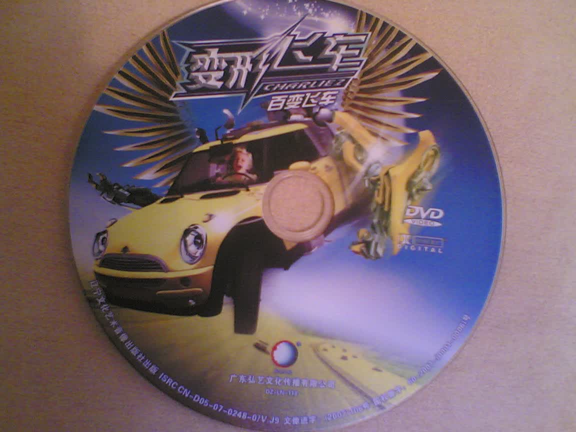 天才宝宝欢乐园（15DVD）（豪华珍藏版）（京东专卖） 实拍图