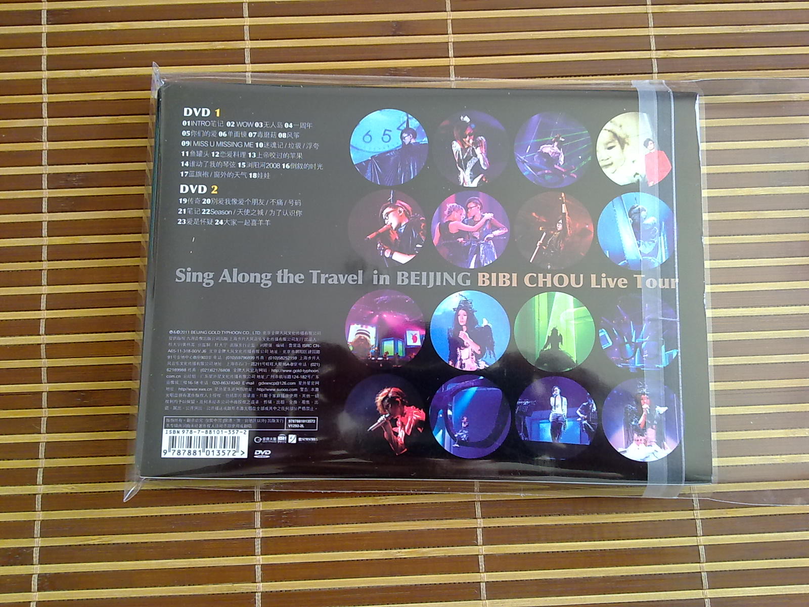 周笔畅：唱歌去旅行·全国巡回演唱会（北京站）（2DVD9） 实拍图
