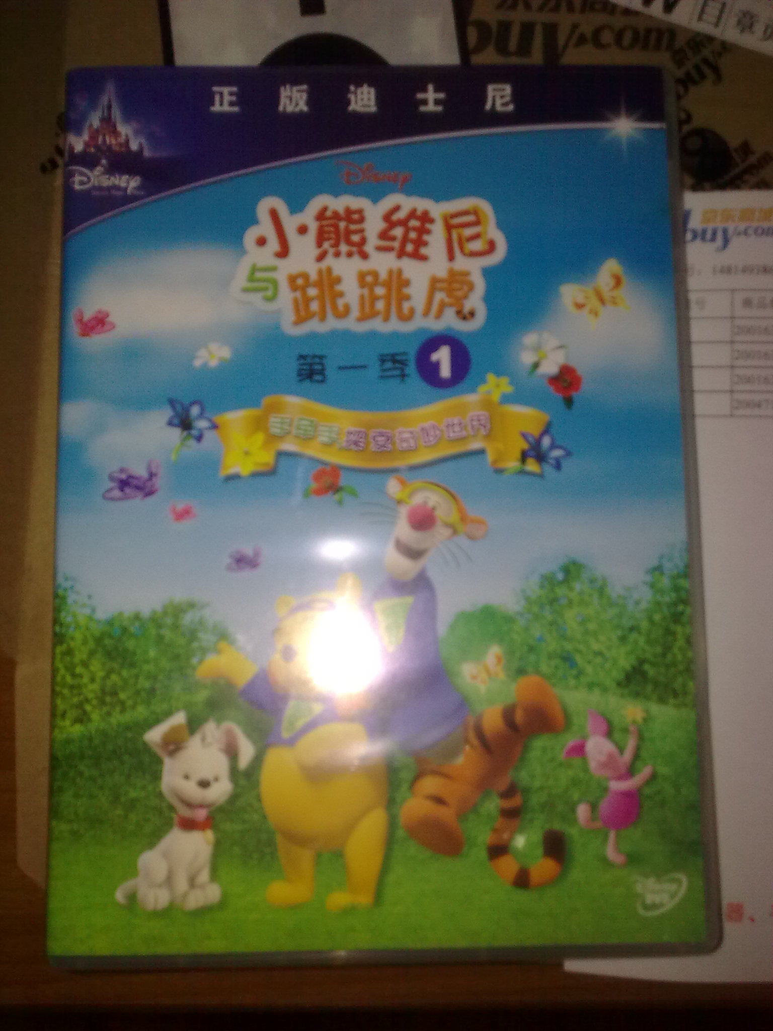 小熊维尼与跳跳虎第一季1（DVD） 实拍图