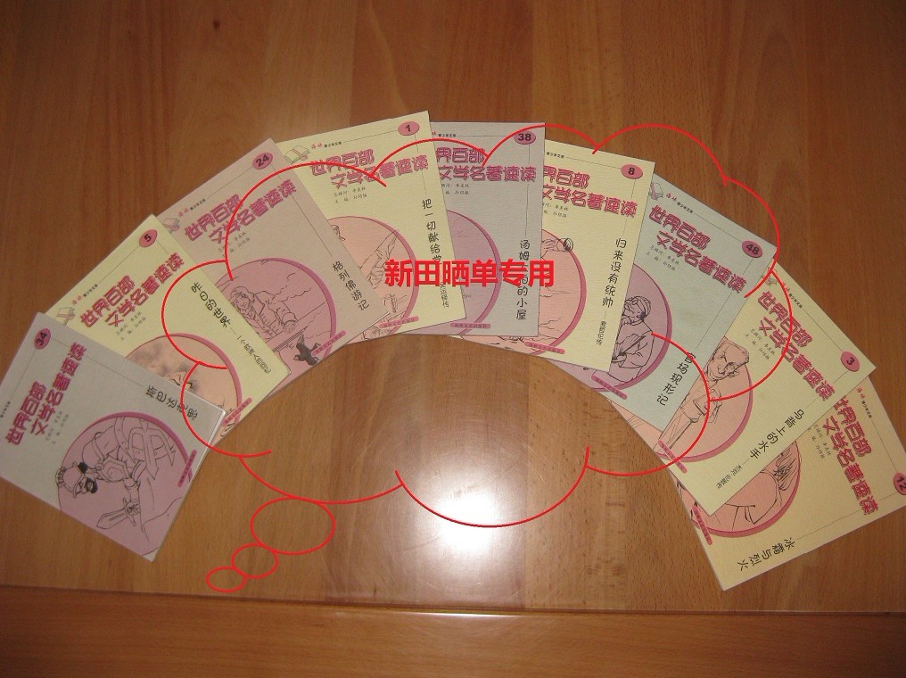 名家导读·世界儿童文学经典名著：小王子（彩插版） 实拍图