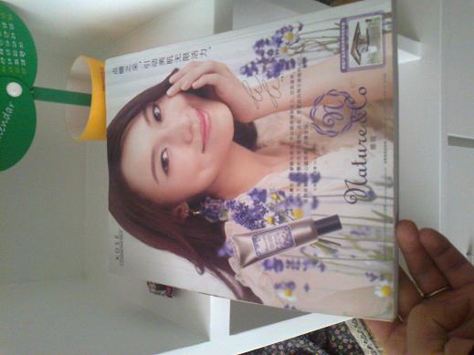 昕薇（2011年9月刊） 实拍图