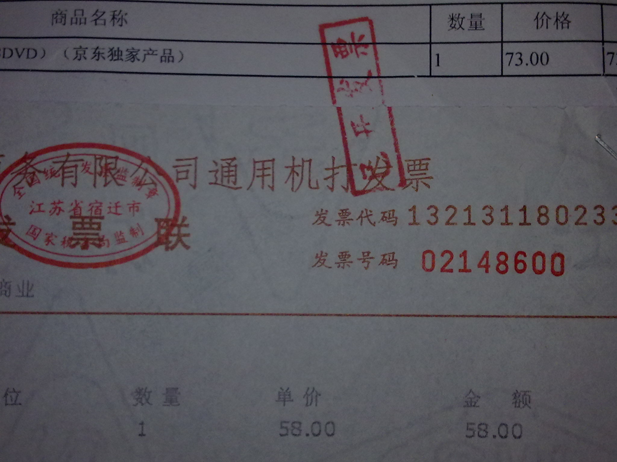 儿童启蒙必备：天才启蒙英语（18DVD）（京东专卖） 实拍图