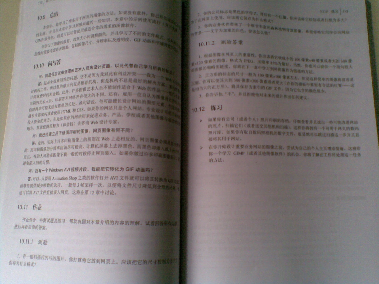 HTML与CSS入门经典（第8版）(异步图书出品) 实拍图