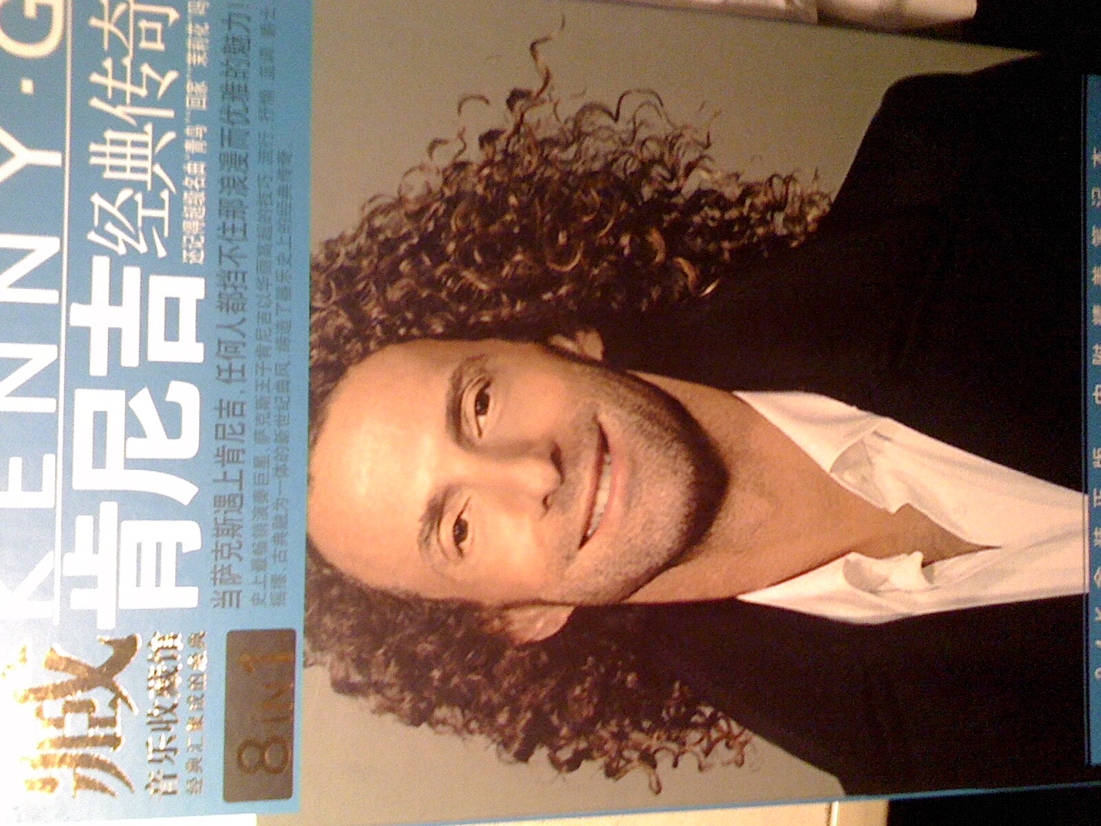 音乐收藏馆：肯尼吉经典传奇（8CD） 实拍图