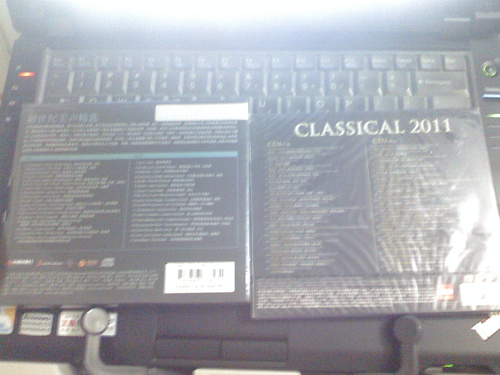 星光礼赞2011（2CD） 实拍图