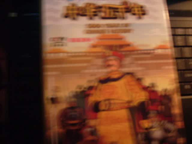 中华五千年（20DVD）（京东专卖） 实拍图