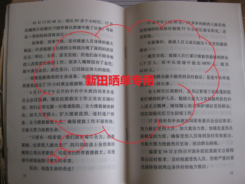 名家导读·世界儿童文学经典名著：小王子（彩插版） 实拍图