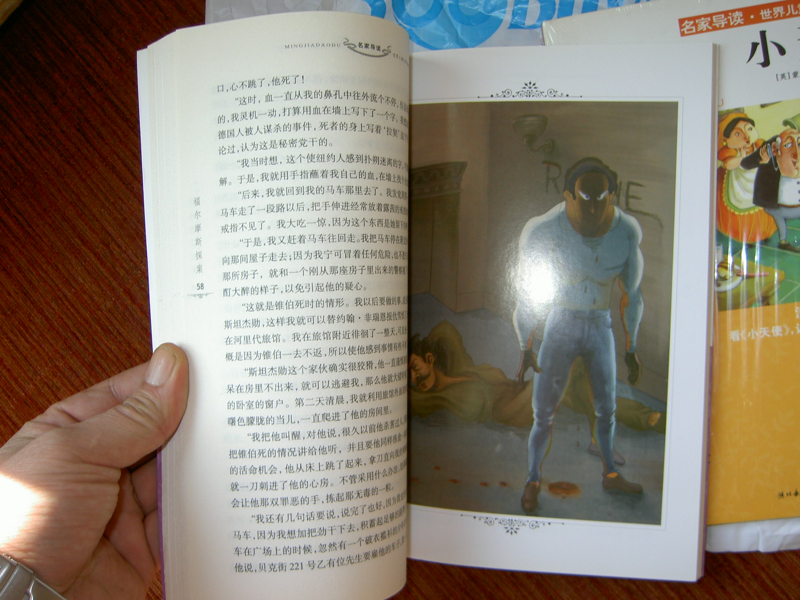 名家导读·世界儿童文学经典名著：小王子（彩插版） 实拍图