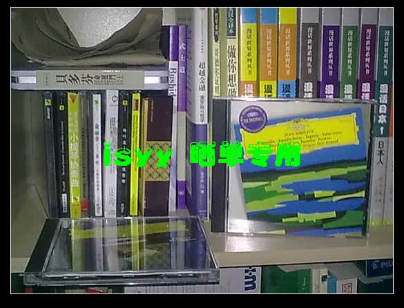 四郎探母：野猪林（VCD） 实拍图