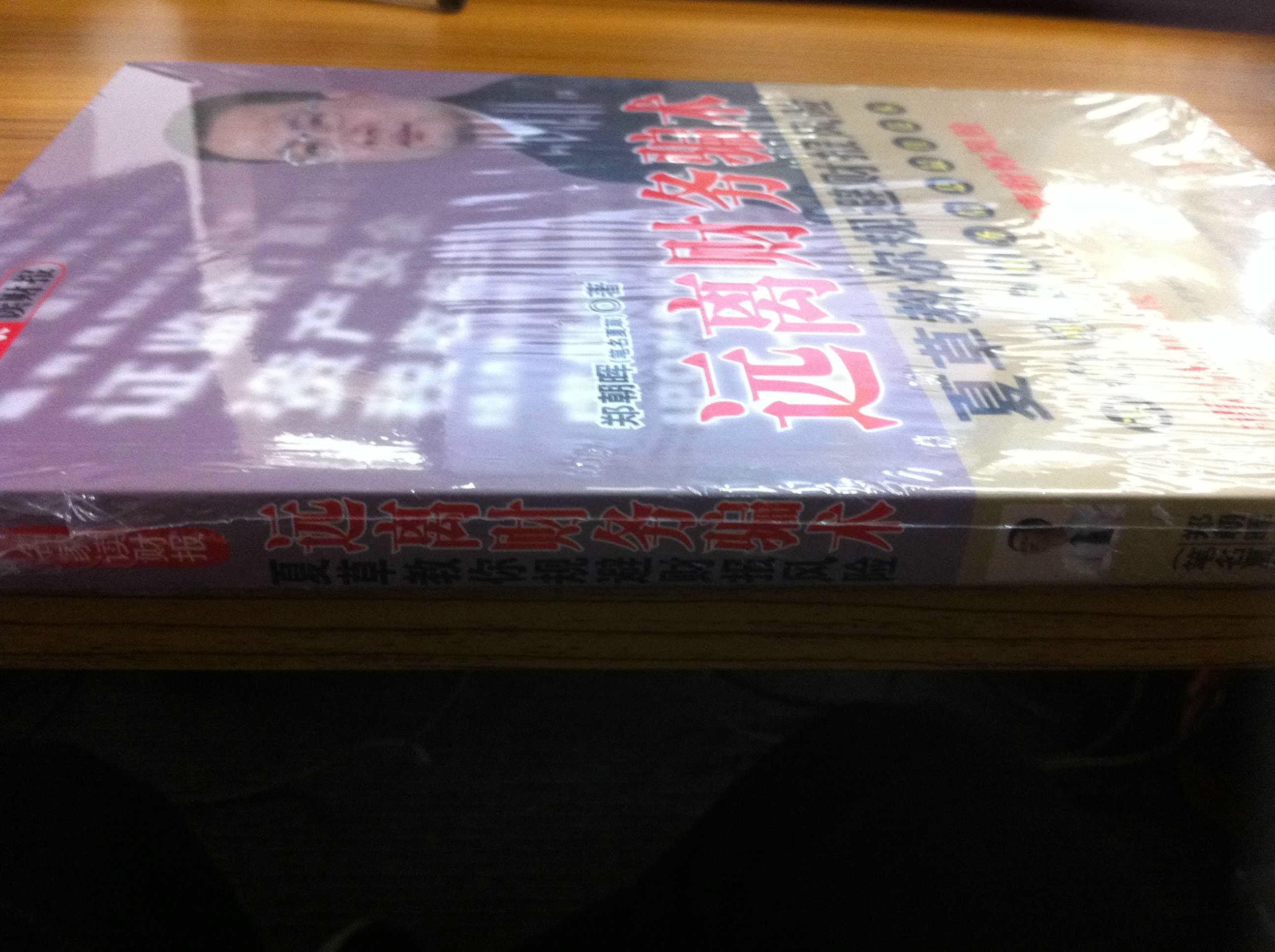 远离财务骗术：夏草教你规避财报风险 实拍图