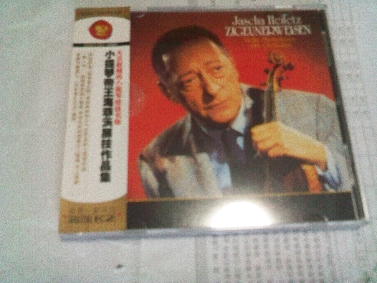 小提琴帝王海菲茨展技作品集（CD） 实拍图