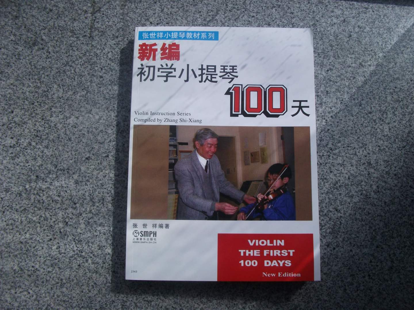 张世祥小提琴教材系列：新编初学小提琴100天（有声版）（附光盘） 晒单实拍图