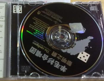 麦克摇滚：胡椒把戏（CD） 实拍图