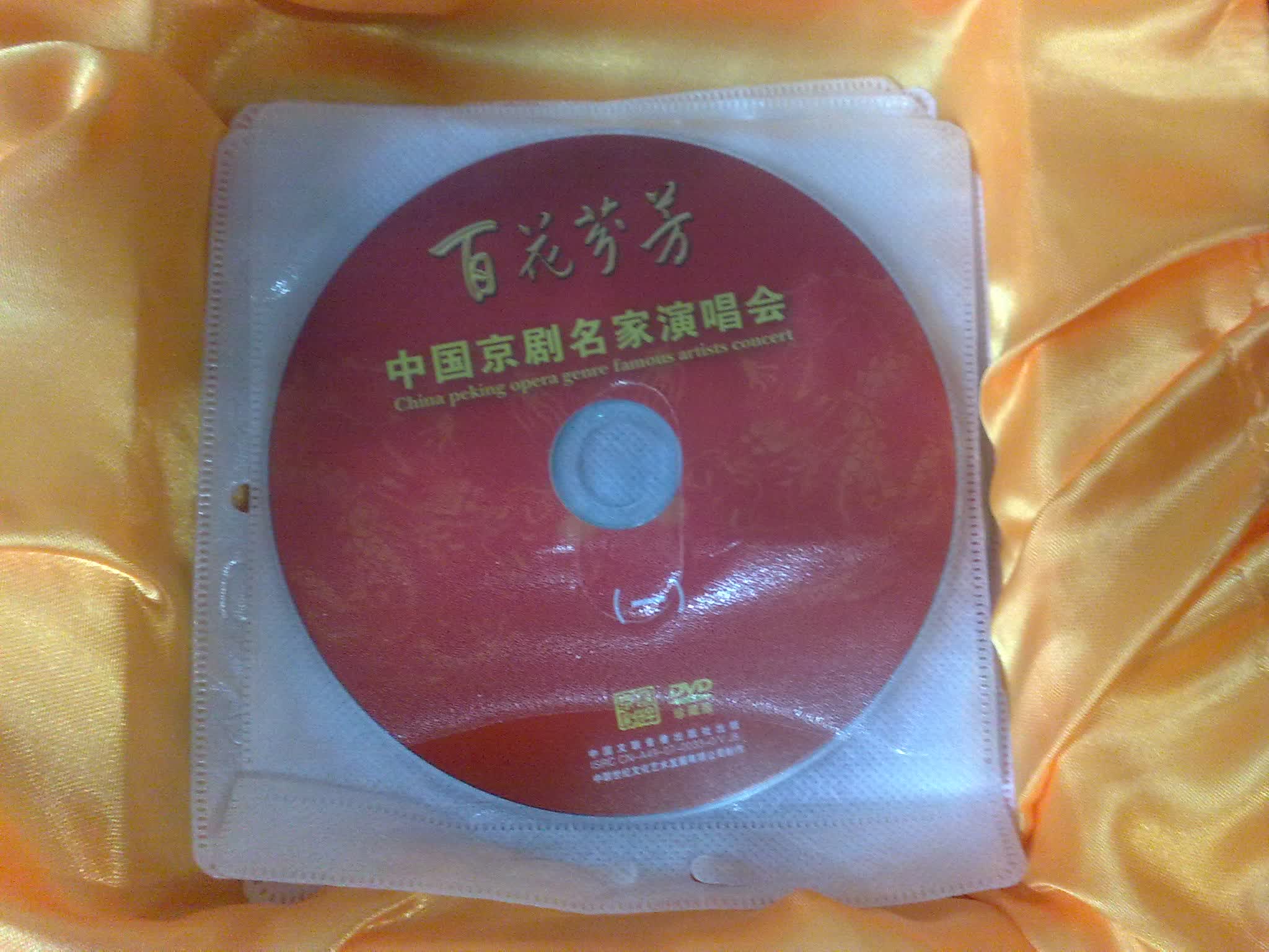 中国京剧名家演唱会（10DVD） 实拍图