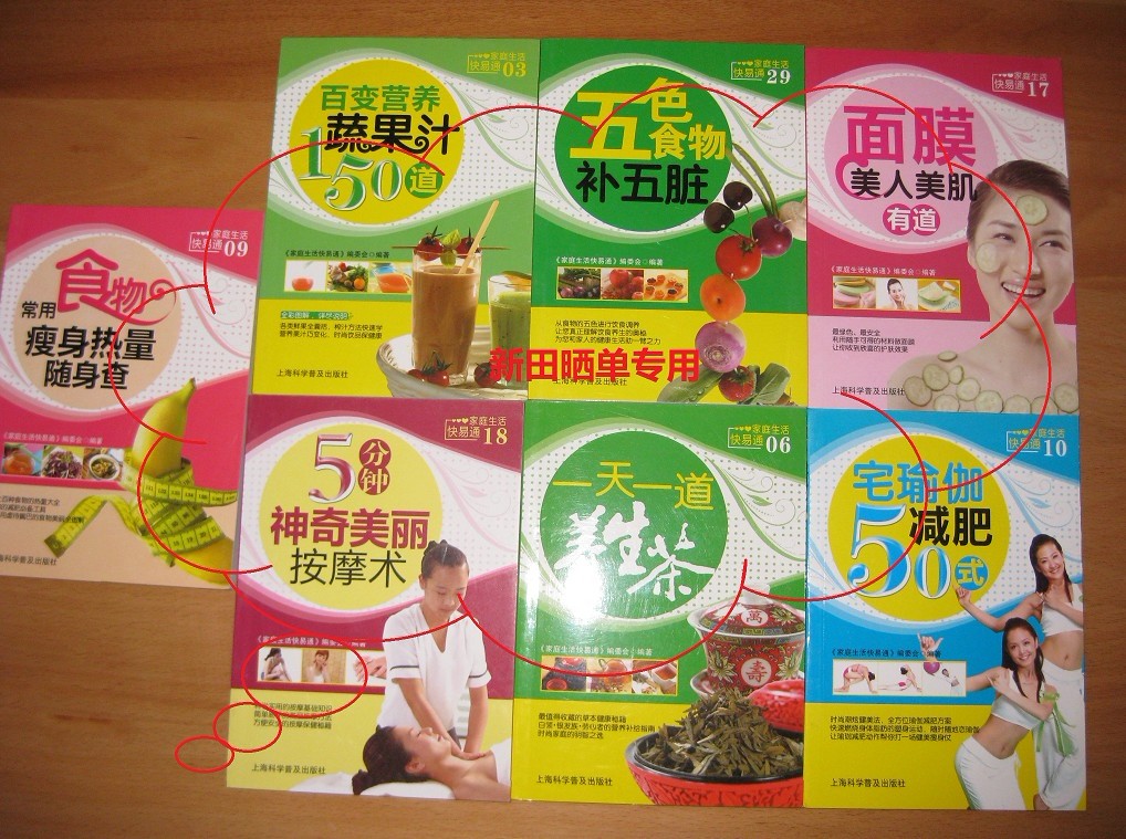 家庭生活快易通：150个成功胎教法 实拍图