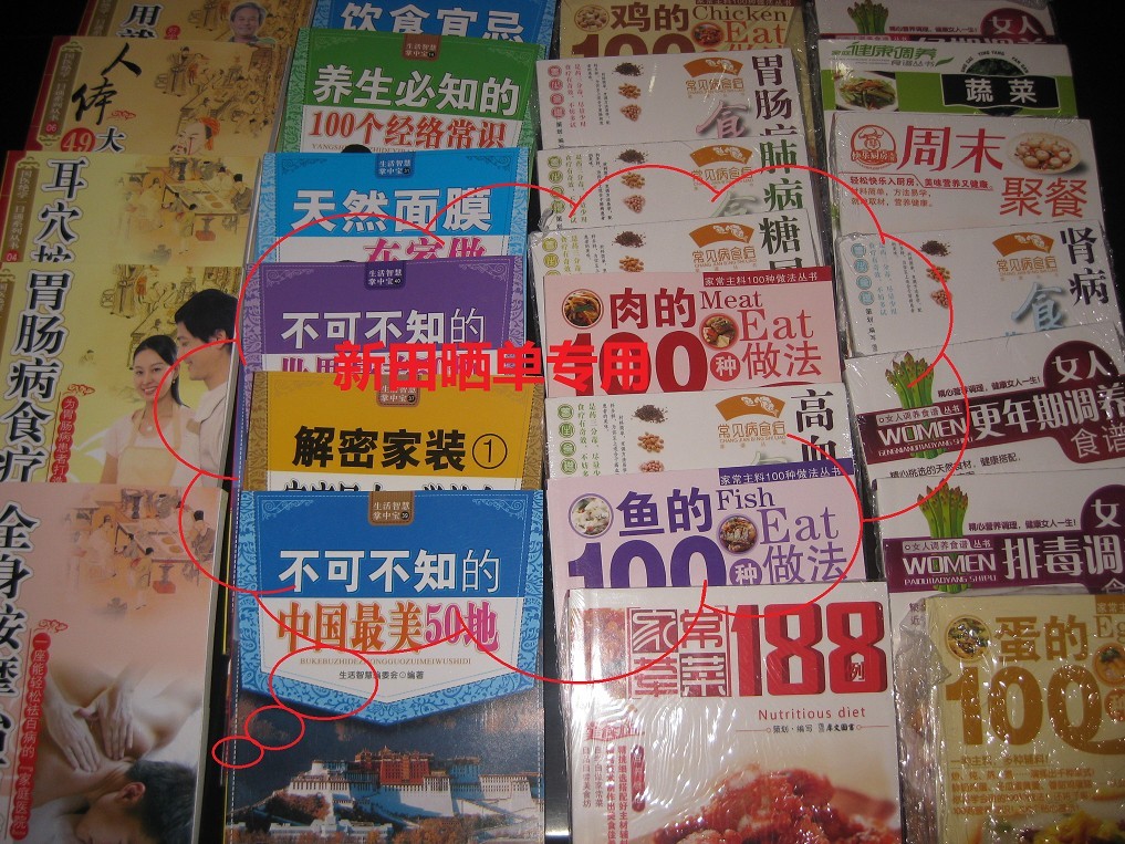 家庭生活快易通：150个成功胎教法 实拍图