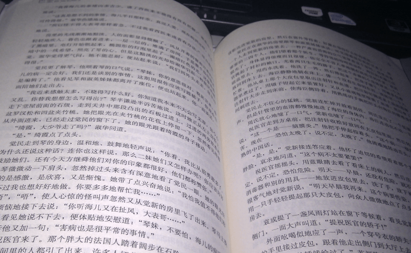 巴金选集2：春 实拍图
