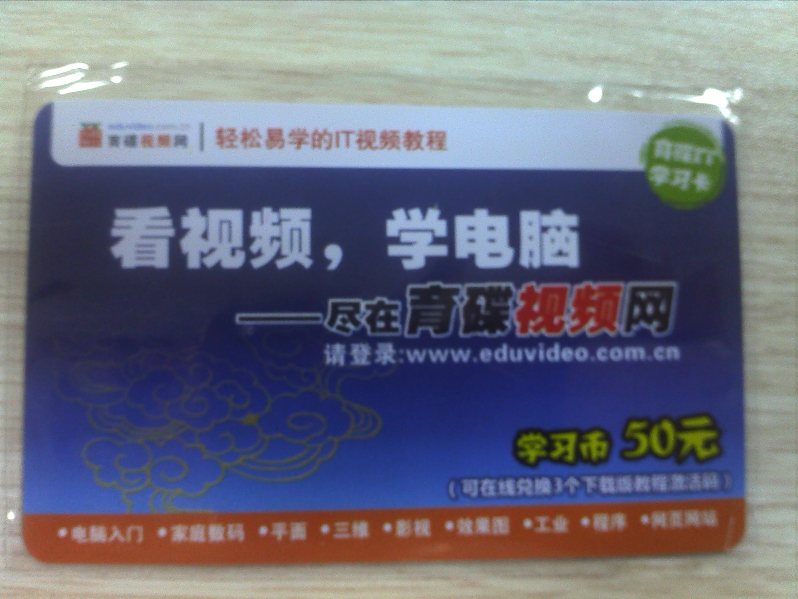 用多媒体学Premiere Pro CS4 （3CD-ROM） 实拍图