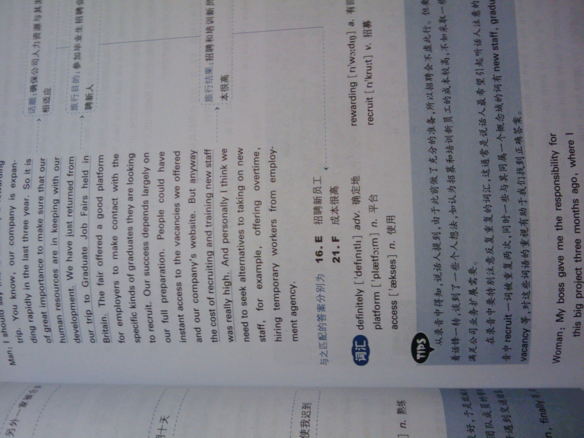 星火英语：新思维BEC听力高分快训（高级）（附光盘） 实拍图