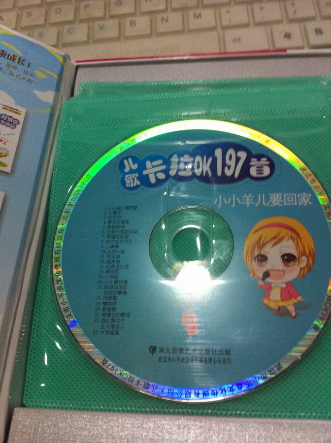 小不点儿歌:卡拉ok197首(8vcd) 实拍图