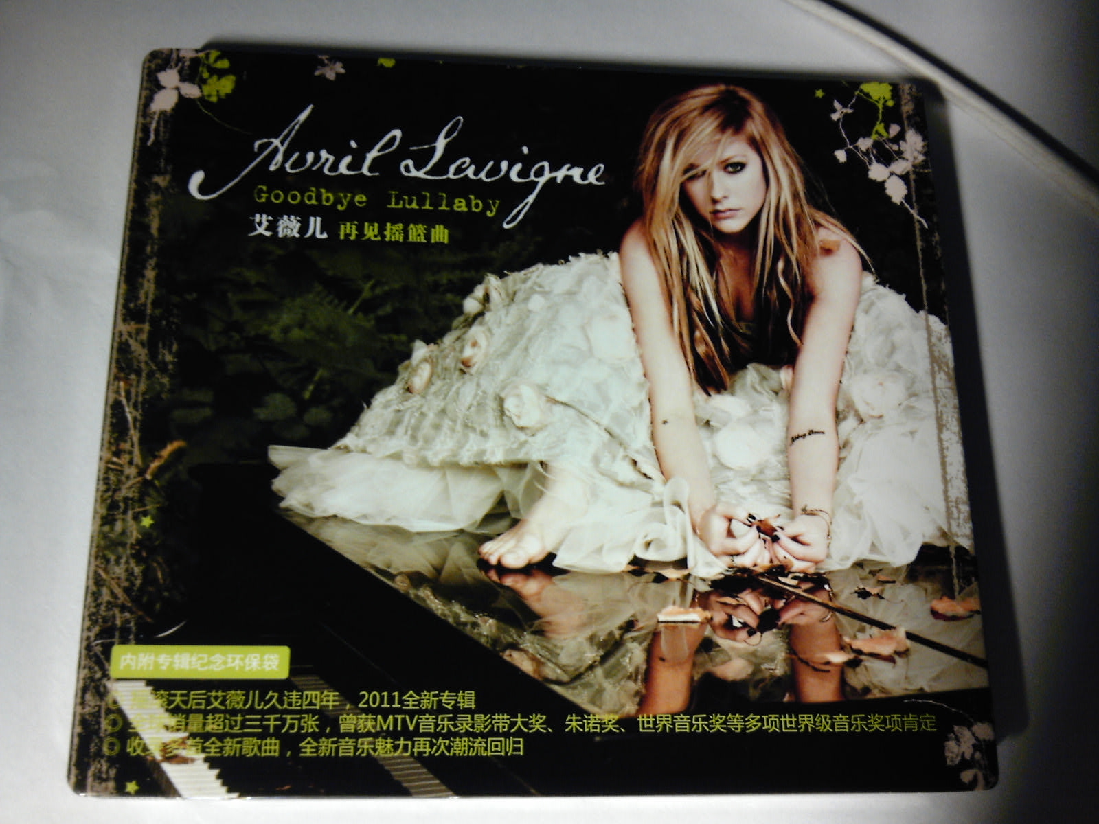 艾薇儿：再见摇篮曲（预售版B）（CD） 实拍图