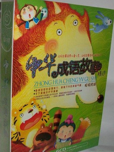 中华成语故事精选（6CD） 晒单实拍图